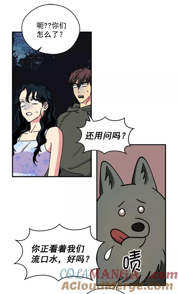 《狼与小红帽》第24话 第19页