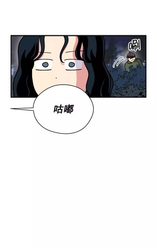 《狼与小红帽》第24话 第24页