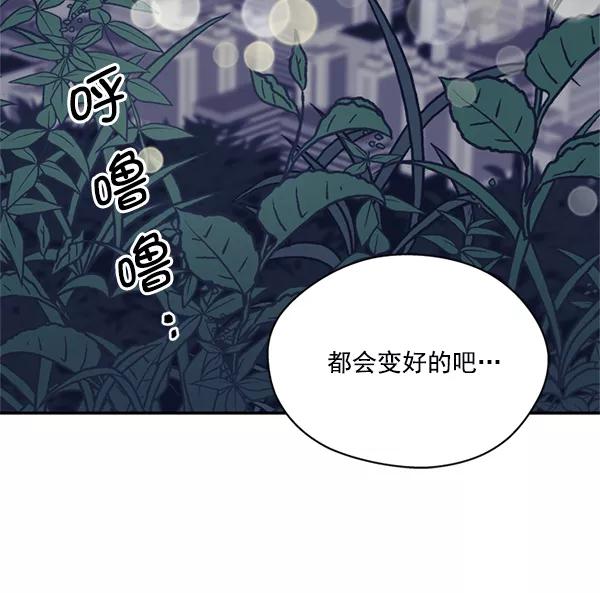 《狼与小红帽》第24话 第65页