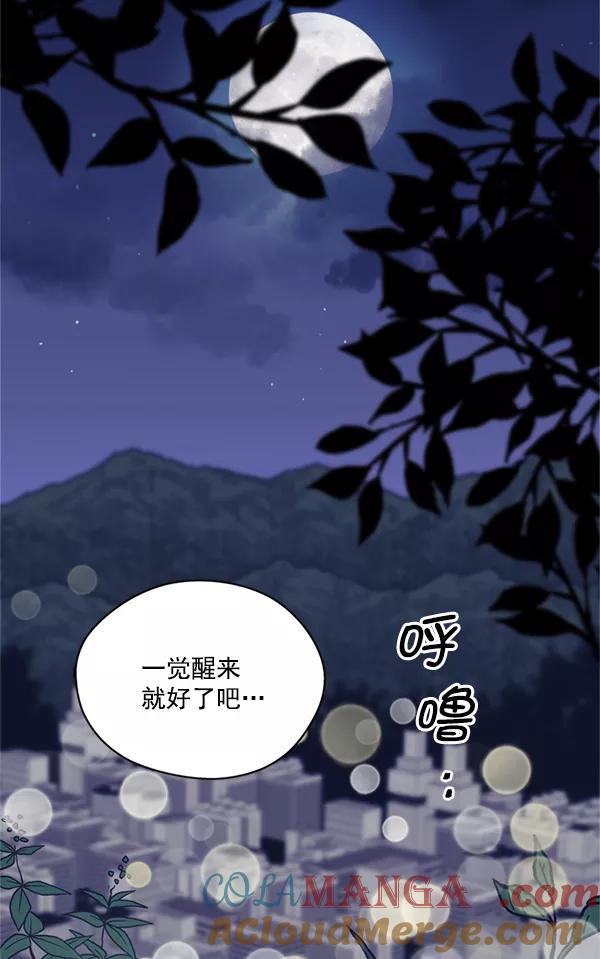 《狼与小红帽》第24话 第64页