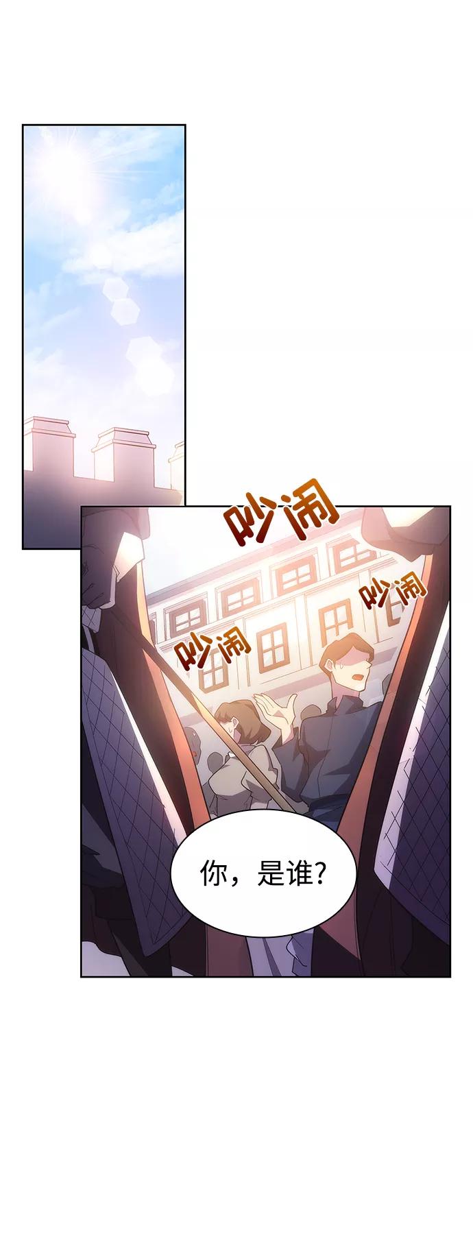 《菲丽亚罗杰-荆棘王冠的预言》[第24话] 预言的轨迹（2） 第12页