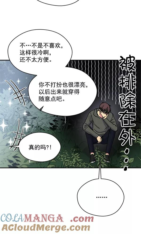 《狼与小红帽》第24话 第52页