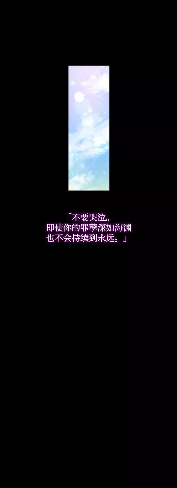 《菲丽亚罗杰-荆棘王冠的预言》[第24话] 预言的轨迹（2） 第32页