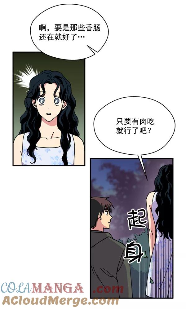 《狼与小红帽》第24话 第28页