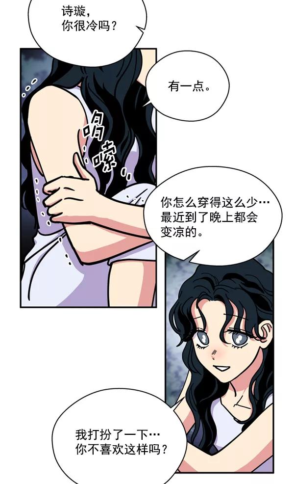 《狼与小红帽》第24话 第51页