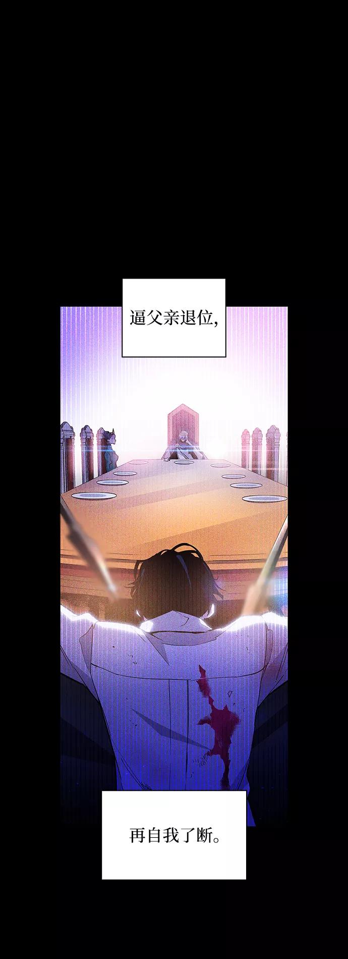 《菲丽亚罗杰-荆棘王冠的预言》[第24话] 预言的轨迹（2） 第2页