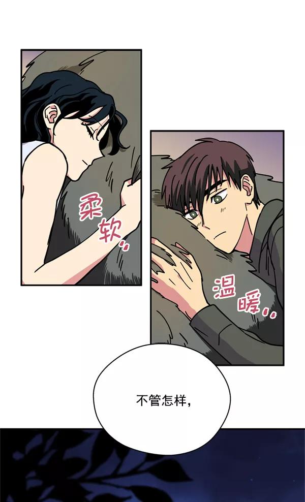 《狼与小红帽》第24话 第63页