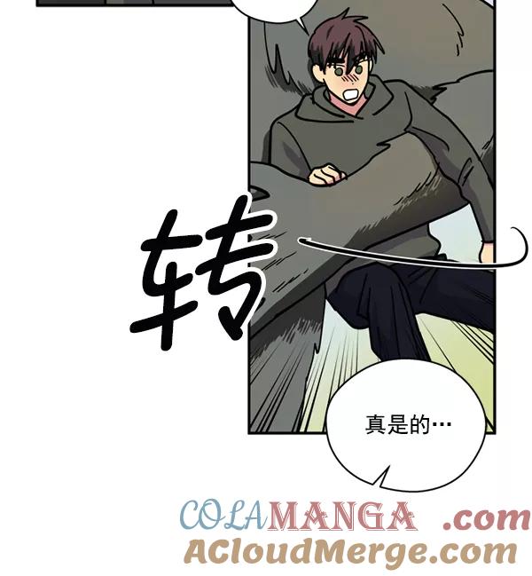《狼与小红帽》第24话 第58页