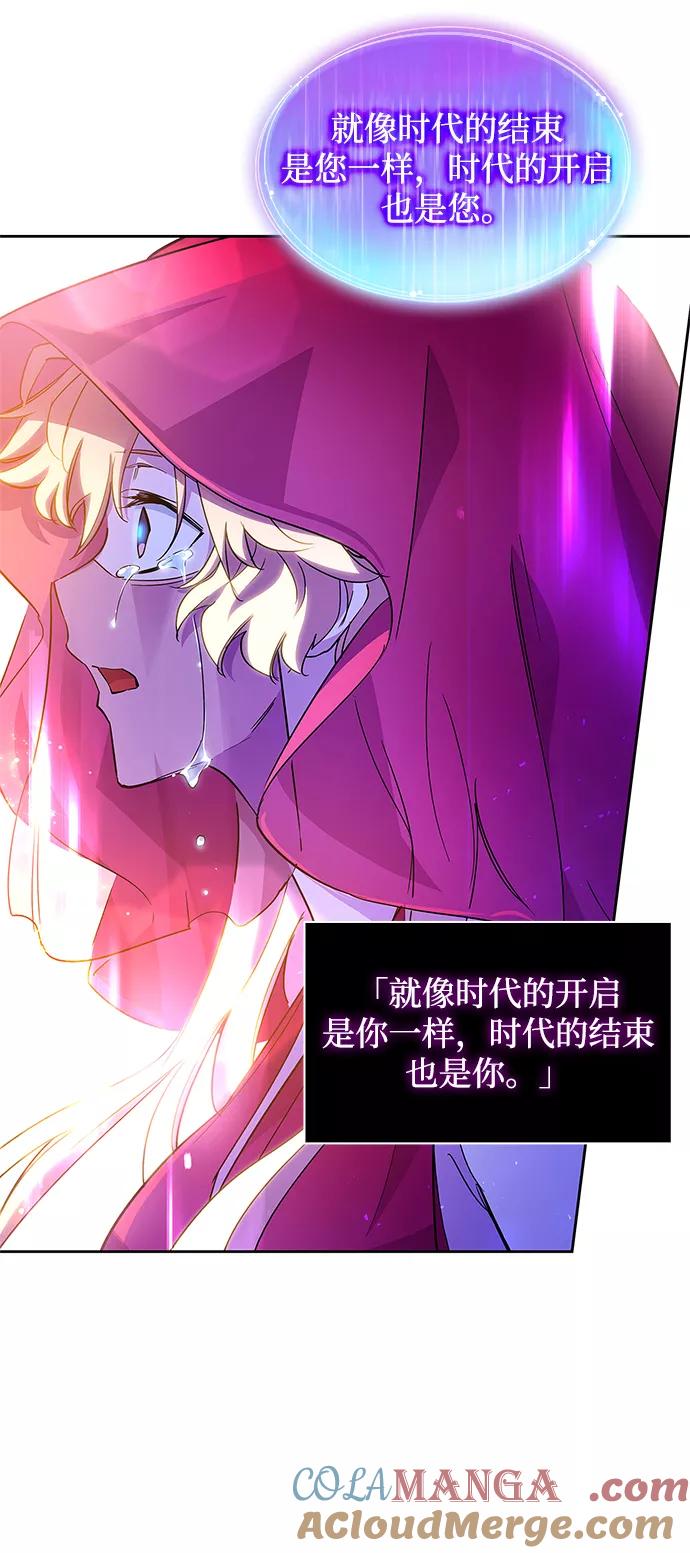《菲丽亚罗杰-荆棘王冠的预言》[第24话] 预言的轨迹（2） 第43页