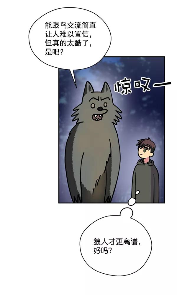 《狼与小红帽》第24话 第35页