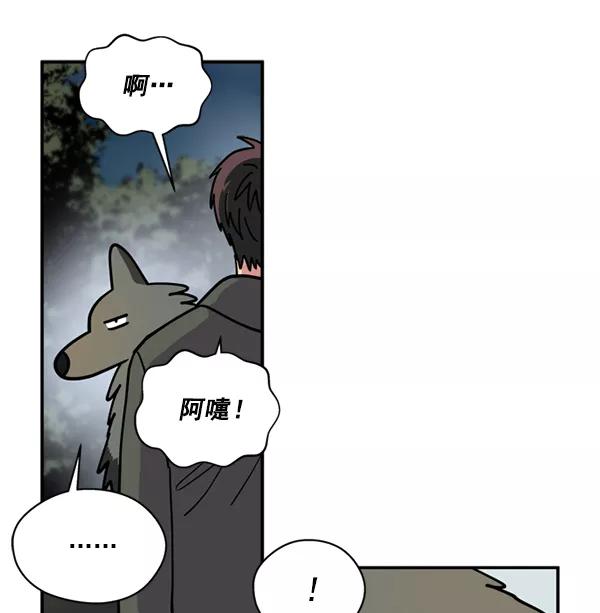 《狼与小红帽》第24话 第57页