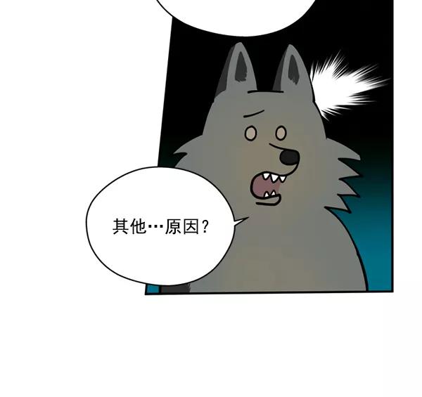 《狼与小红帽》第24话 第47页