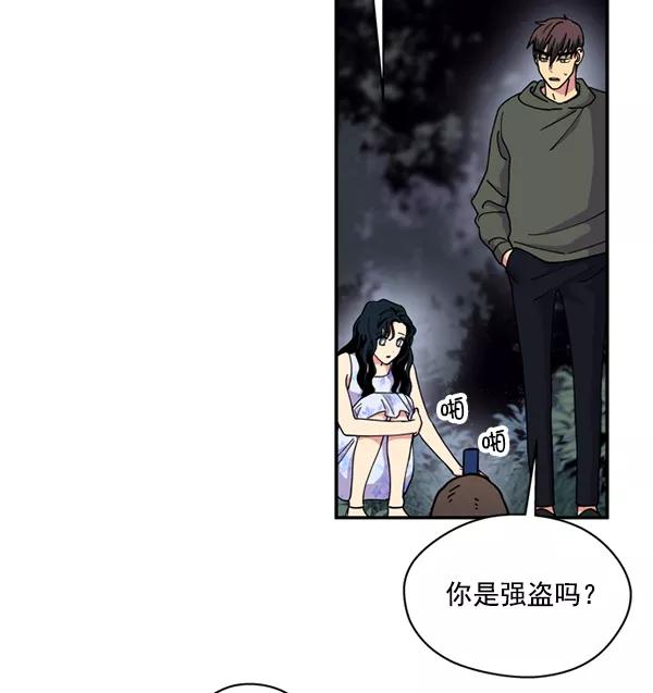 《狼与小红帽》第24话 第12页