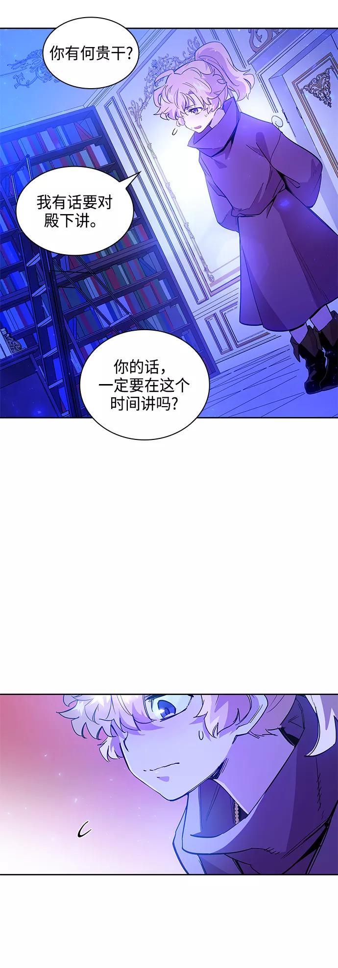 《菲丽亚罗杰-荆棘王冠的预言》[第25话] 预言的轨迹（3） 第20页