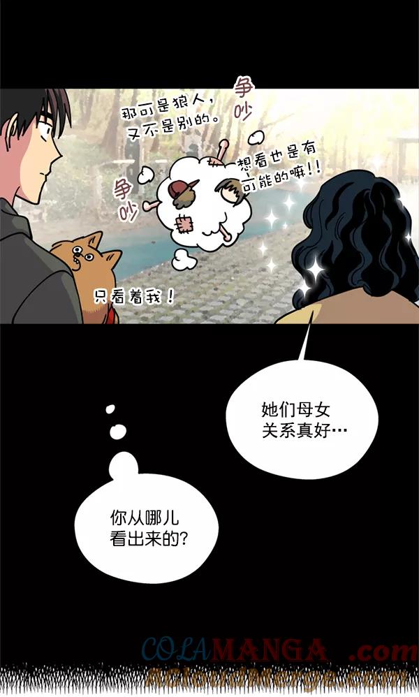 《狼与小红帽》第25话 第40页