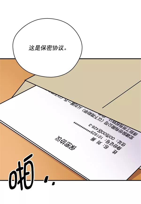 《狼与小红帽》第25话 第62页