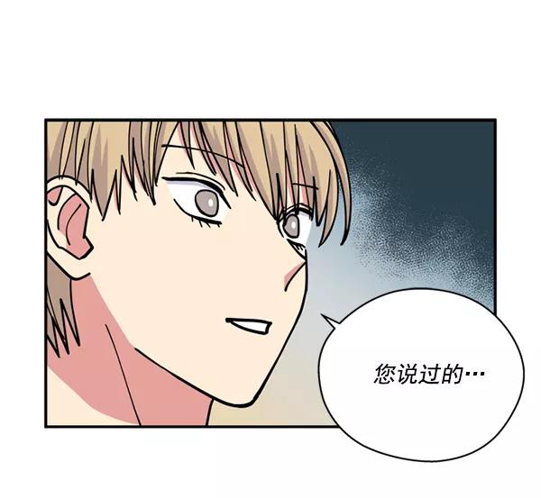 《狼与小红帽》第25话 第59页