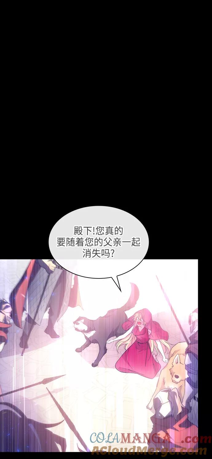 《菲丽亚罗杰-荆棘王冠的预言》[第25话] 预言的轨迹（3） 第4页