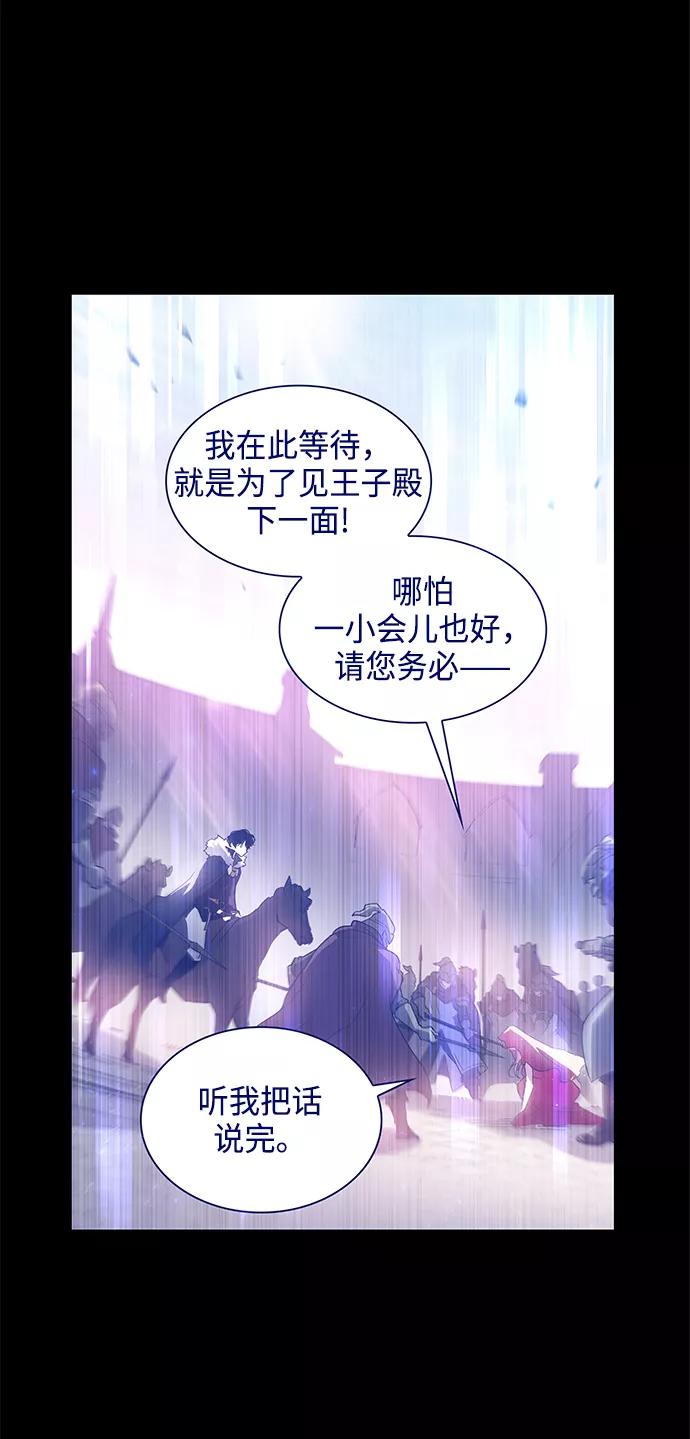 《菲丽亚罗杰-荆棘王冠的预言》[第25话] 预言的轨迹（3） 第14页