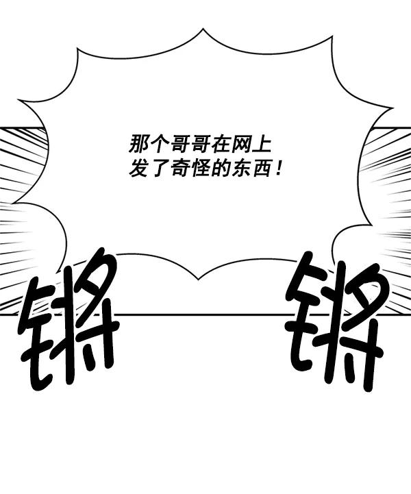 《狼与小红帽》第25话 第47页