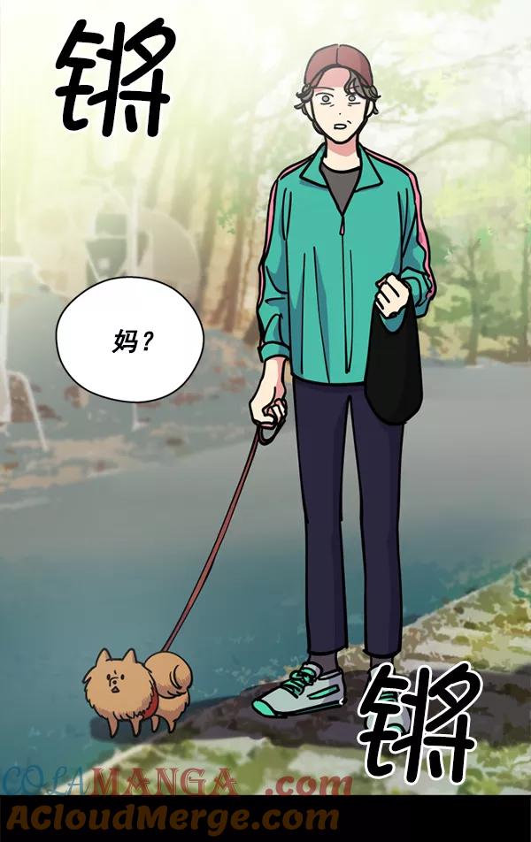 《狼与小红帽》第25话 第28页