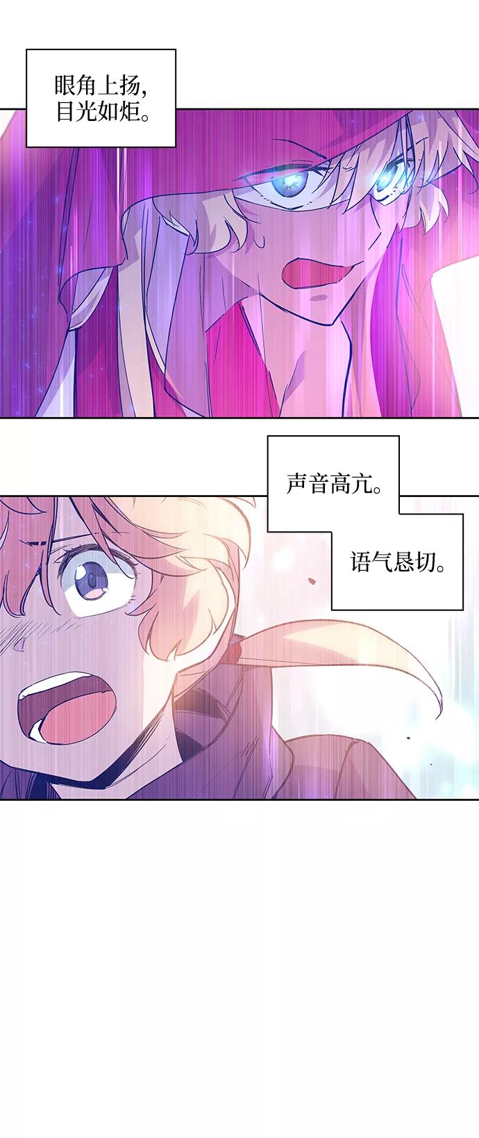 《菲丽亚罗杰-荆棘王冠的预言》[第25话] 预言的轨迹（3） 第8页