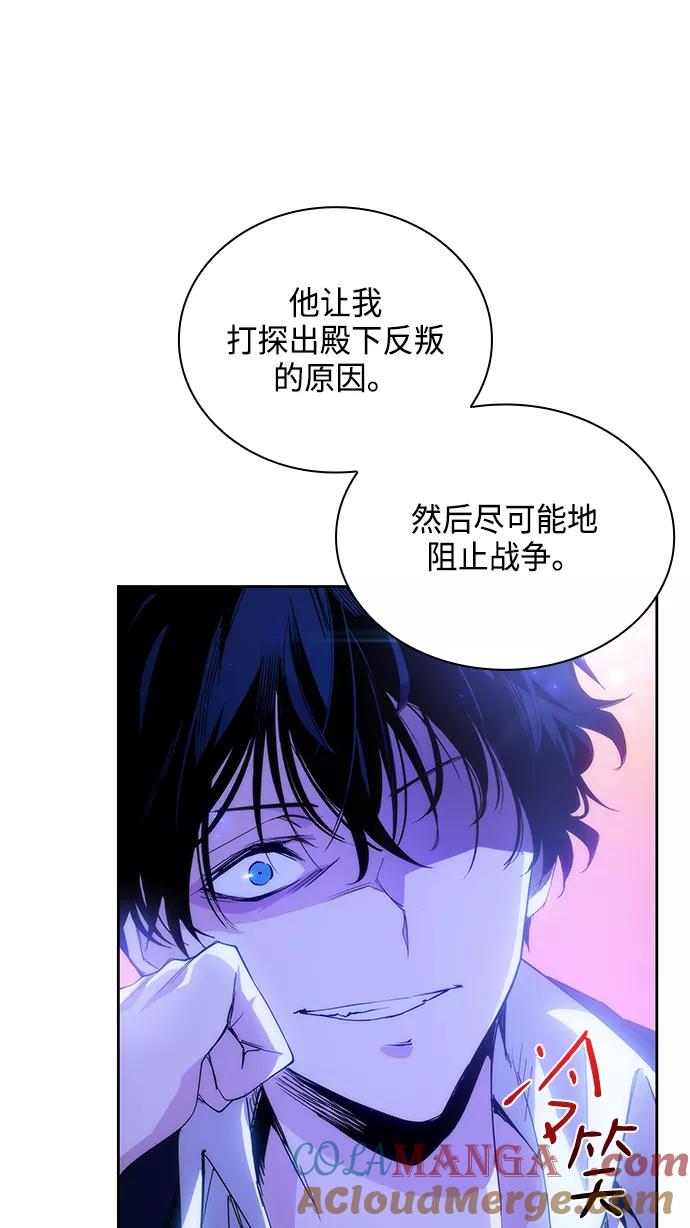 《菲丽亚罗杰-荆棘王冠的预言》[第25话] 预言的轨迹（3） 第22页