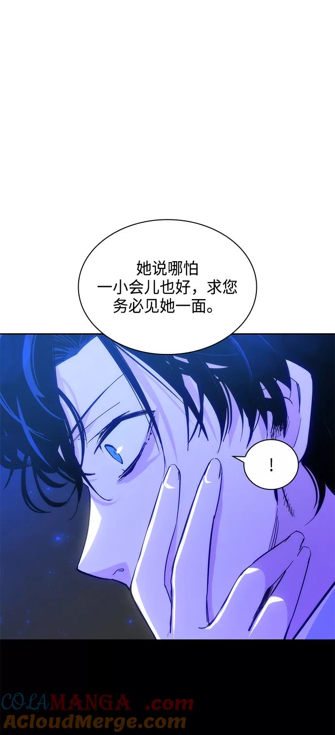 《菲丽亚罗杰-荆棘王冠的预言》[第25话] 预言的轨迹（3） 第13页