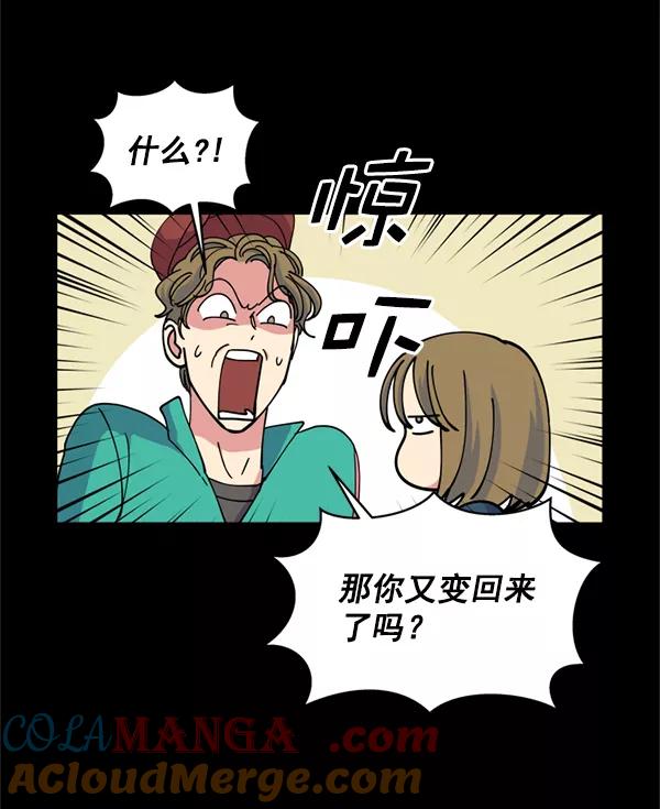 《狼与小红帽》第25话 第37页