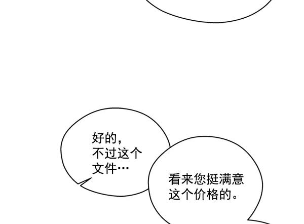 《狼与小红帽》第25话 第66页