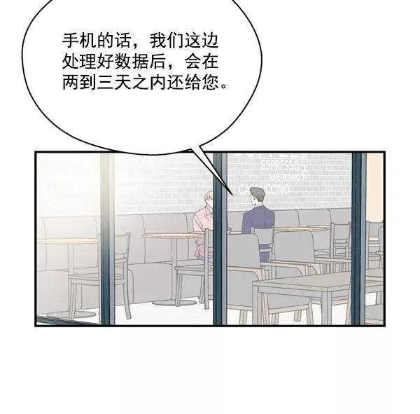 《狼与小红帽》第25话 第56页