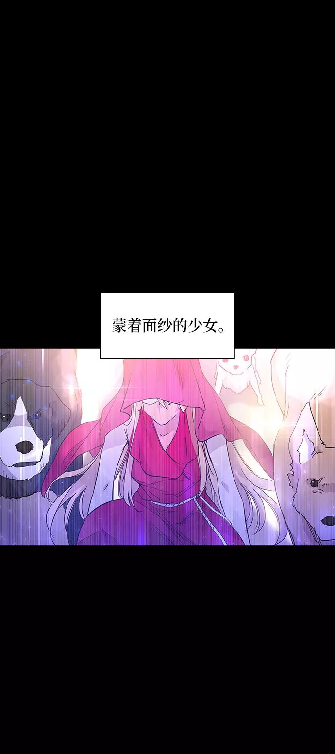 《菲丽亚罗杰-荆棘王冠的预言》[第25话] 预言的轨迹（3） 第2页