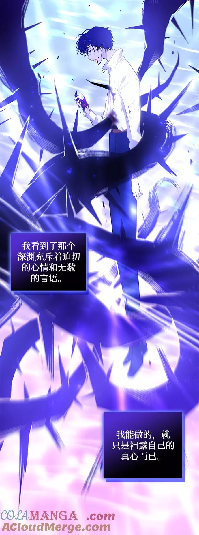 《菲丽亚罗杰-荆棘王冠的预言》[第25话] 预言的轨迹（3） 第34页