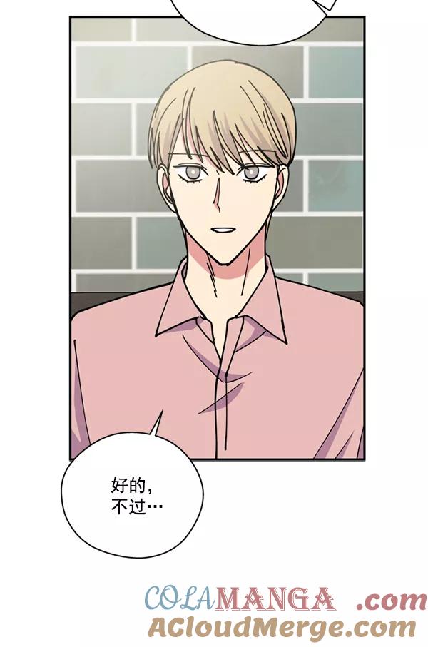《狼与小红帽》第25话 第58页