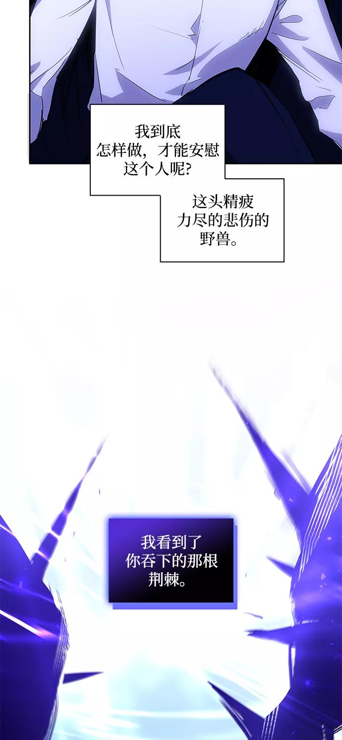 《菲丽亚罗杰-荆棘王冠的预言》[第25话] 预言的轨迹（3） 第33页