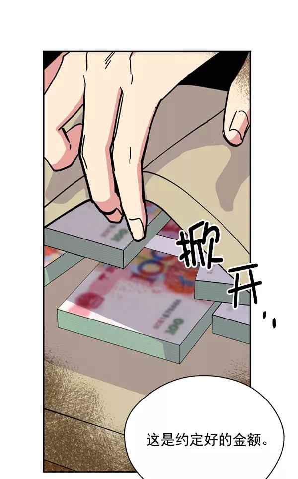 《狼与小红帽》第25话 第65页