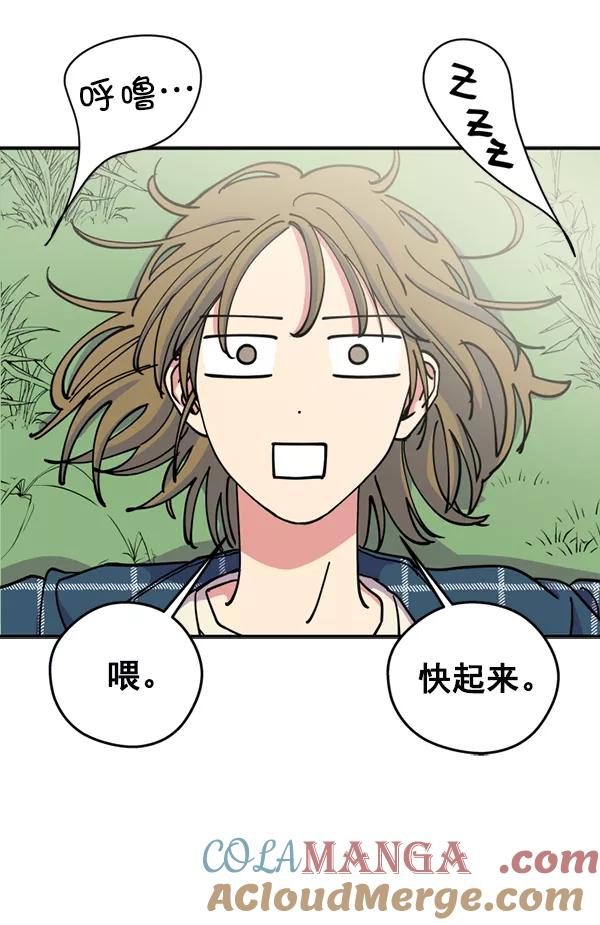 《狼与小红帽》第25话 第13页
