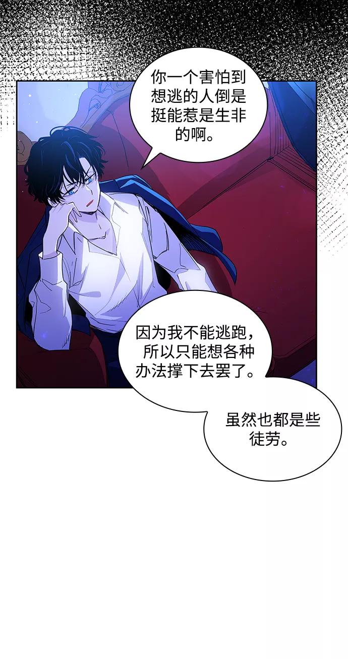 《菲丽亚罗杰-荆棘王冠的预言》[第25话] 预言的轨迹（3） 第27页