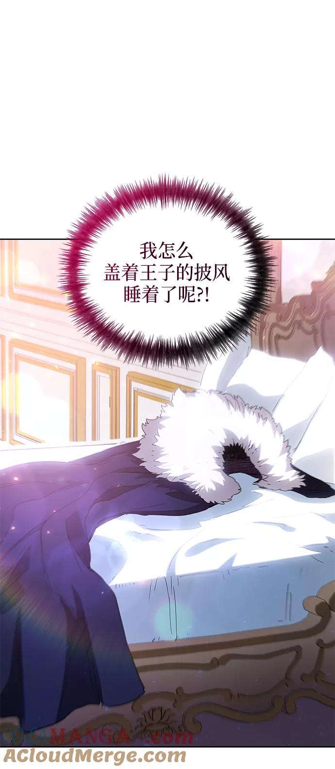 《菲丽亚罗杰-荆棘王冠的预言》[第25话] 预言的轨迹（3） 第64页