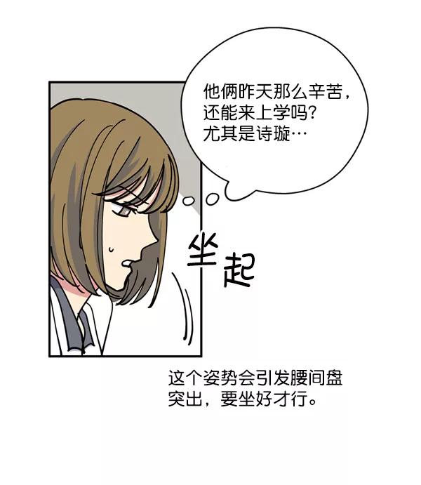 《狼与小红帽》第25话 第24页