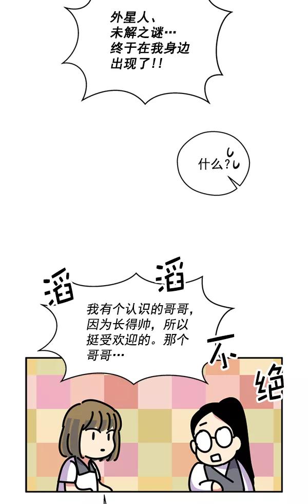 《狼与小红帽》第25话 第45页