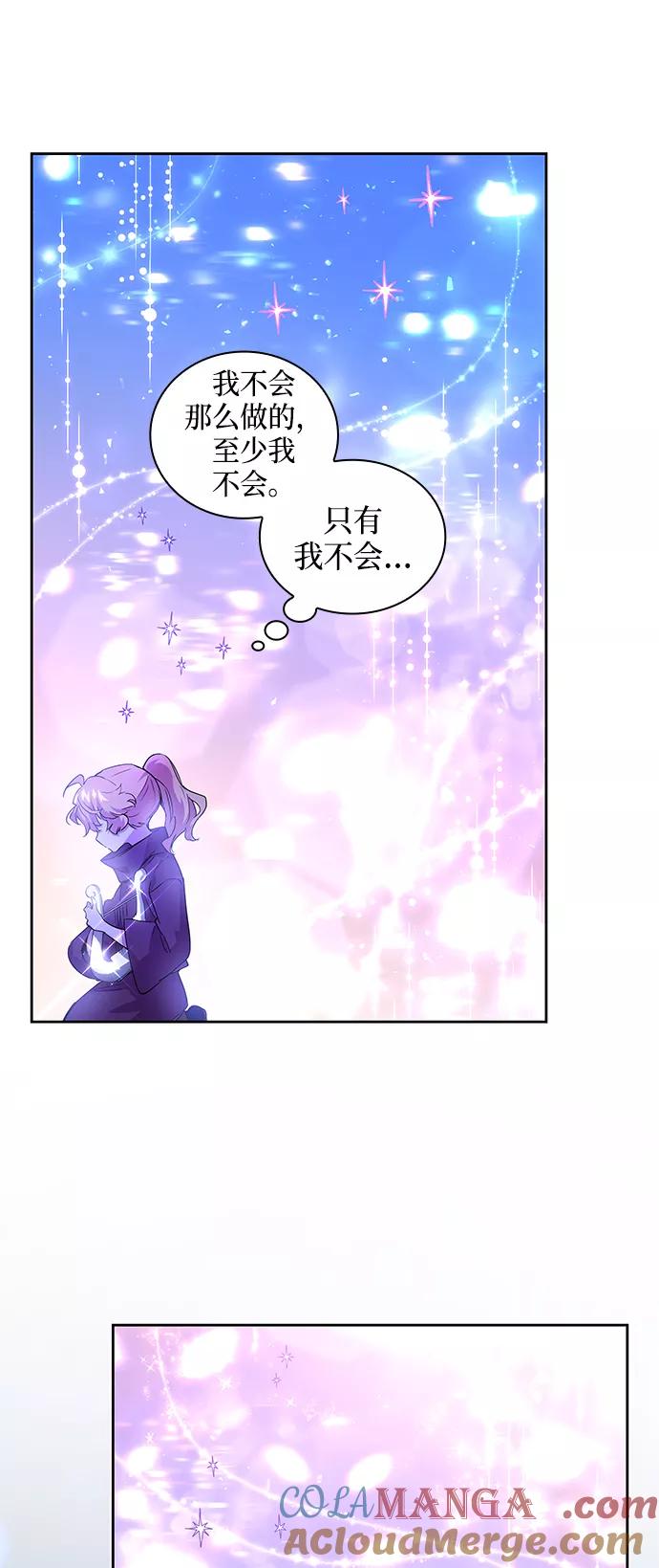《菲丽亚罗杰-荆棘王冠的预言》[第25话] 预言的轨迹（3） 第43页