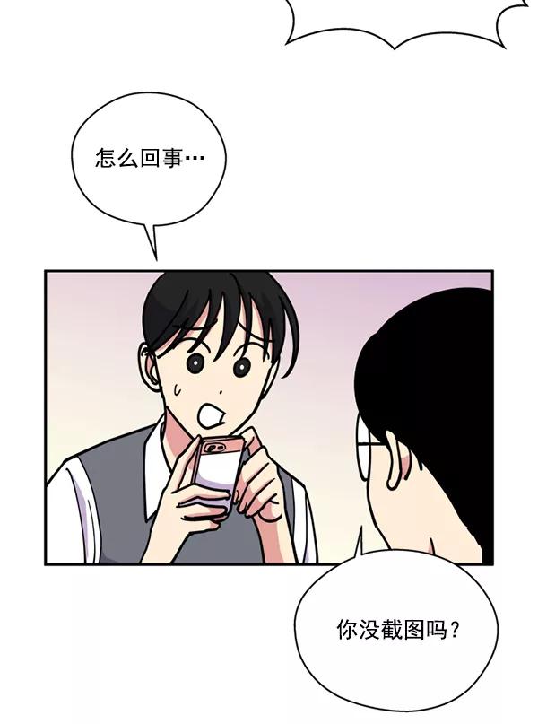 《狼与小红帽》第25话 第51页