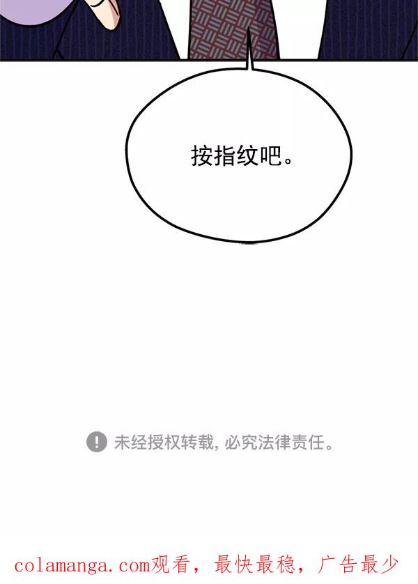 《狼与小红帽》第25话 第69页