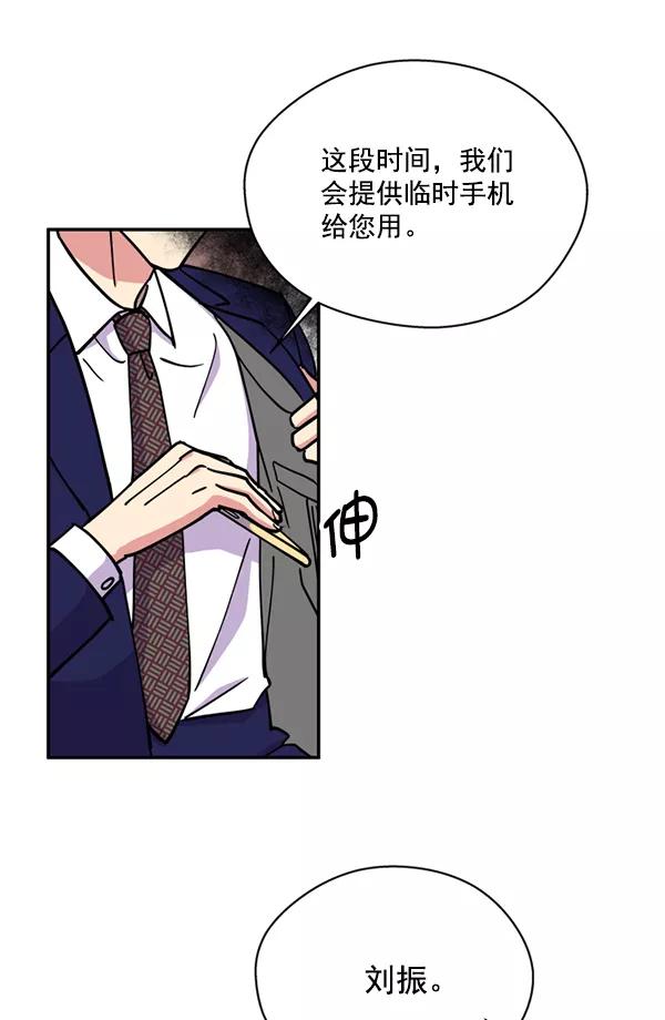 《狼与小红帽》第25话 第57页