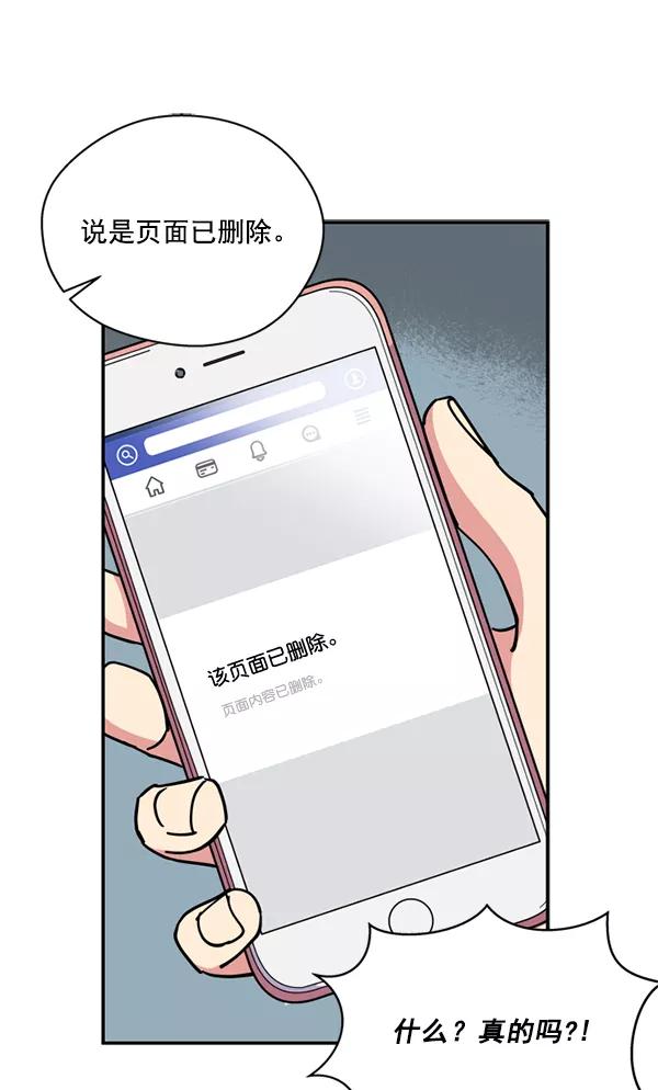 《狼与小红帽》第25话 第50页