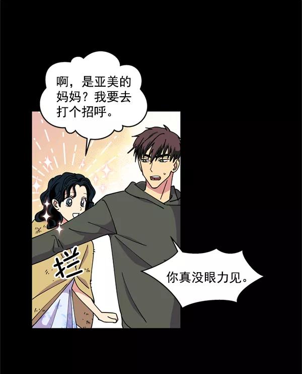 《狼与小红帽》第25话 第30页