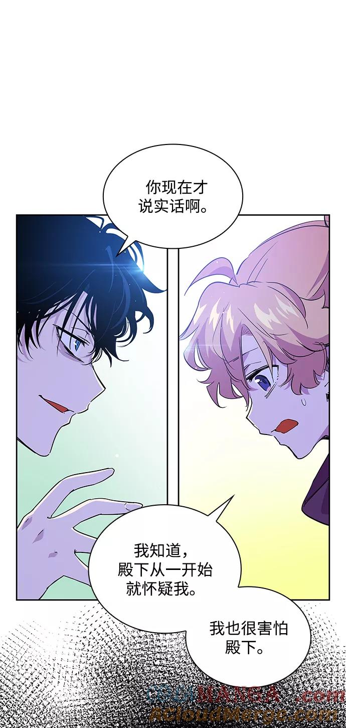 《菲丽亚罗杰-荆棘王冠的预言》[第25话] 预言的轨迹（3） 第25页