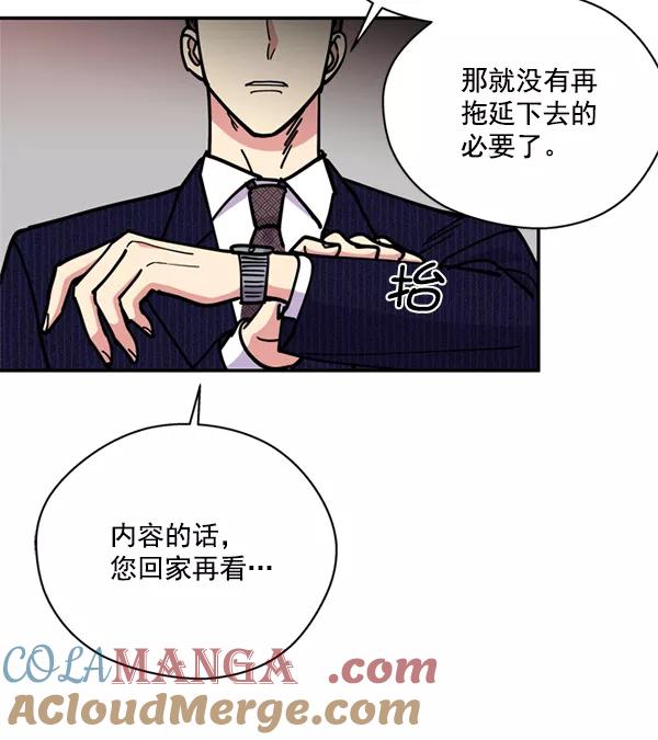 《狼与小红帽》第25话 第67页