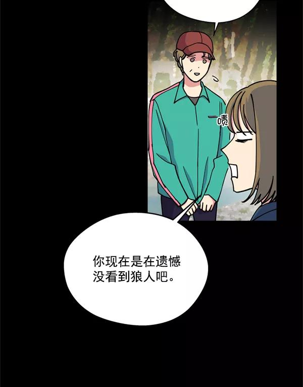 《狼与小红帽》第25话 第39页